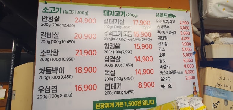 고바우연탄불생고기 이미지