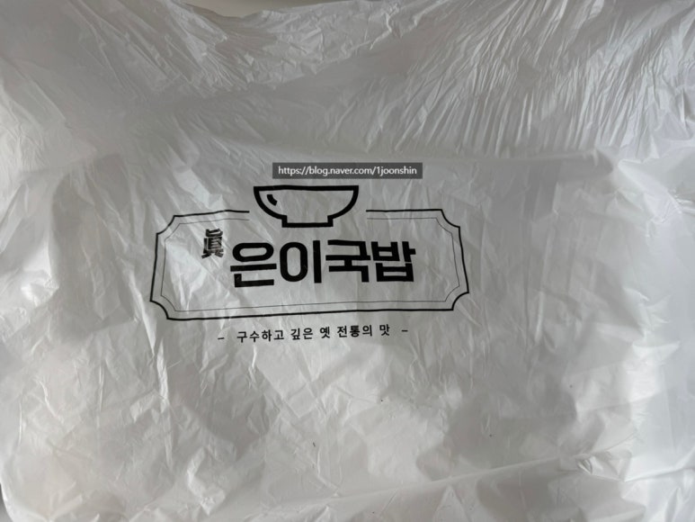 은이국밥 이미지