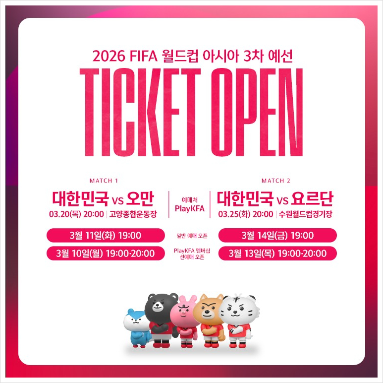 월드컵열쇠 이미지