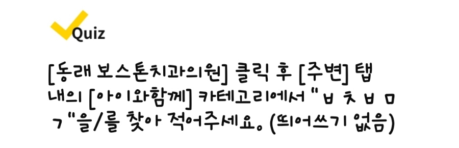더원치과의원 이미지