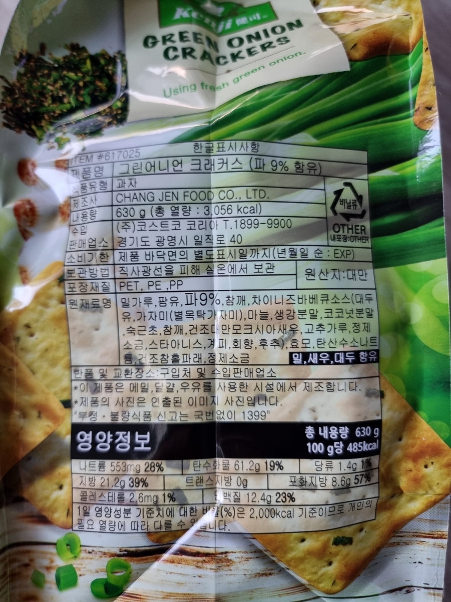 그린어니언 이미지