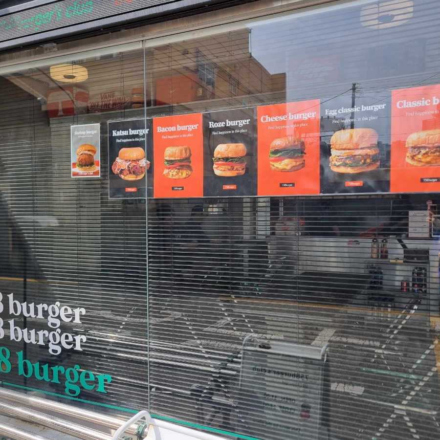 758버거(burger) 이미지