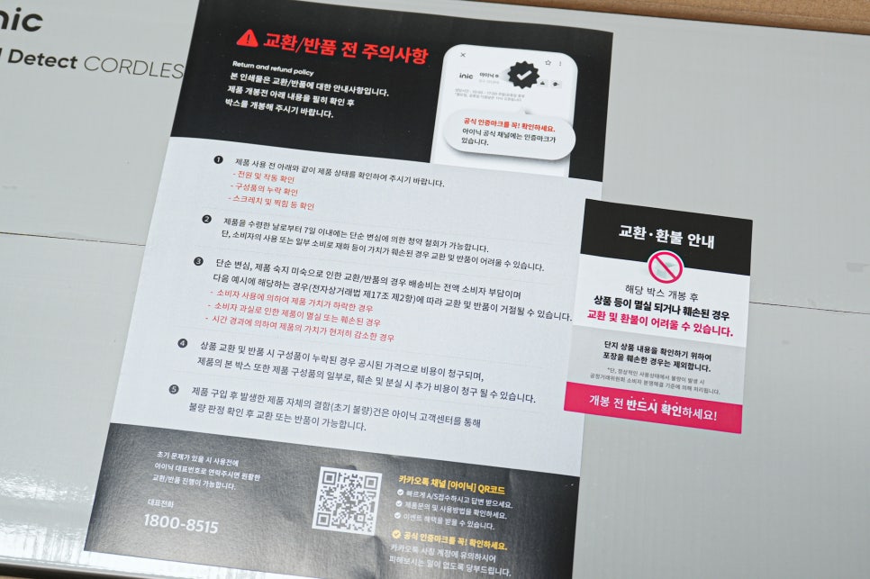 원룸 거실 청소에 최적 가성비 아이닉 무선 청소기 IV11 디텍트 리뷰 – 무청데이로 역대급 할인까지! 이미지 5