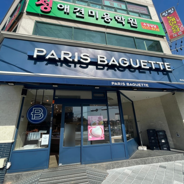 파리바게뜨(자은점) 이미지