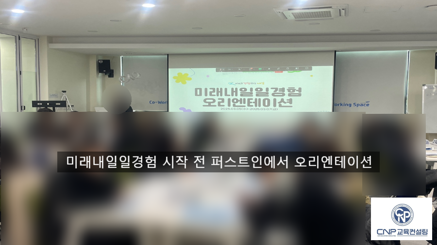 미래CNP 이미지