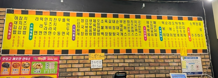 성수네김밥분식 이미지