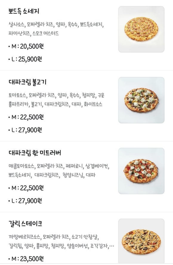 피자닭터 이미지
