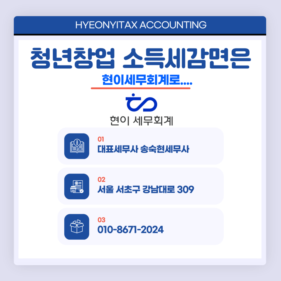 더현세무회계 이미지