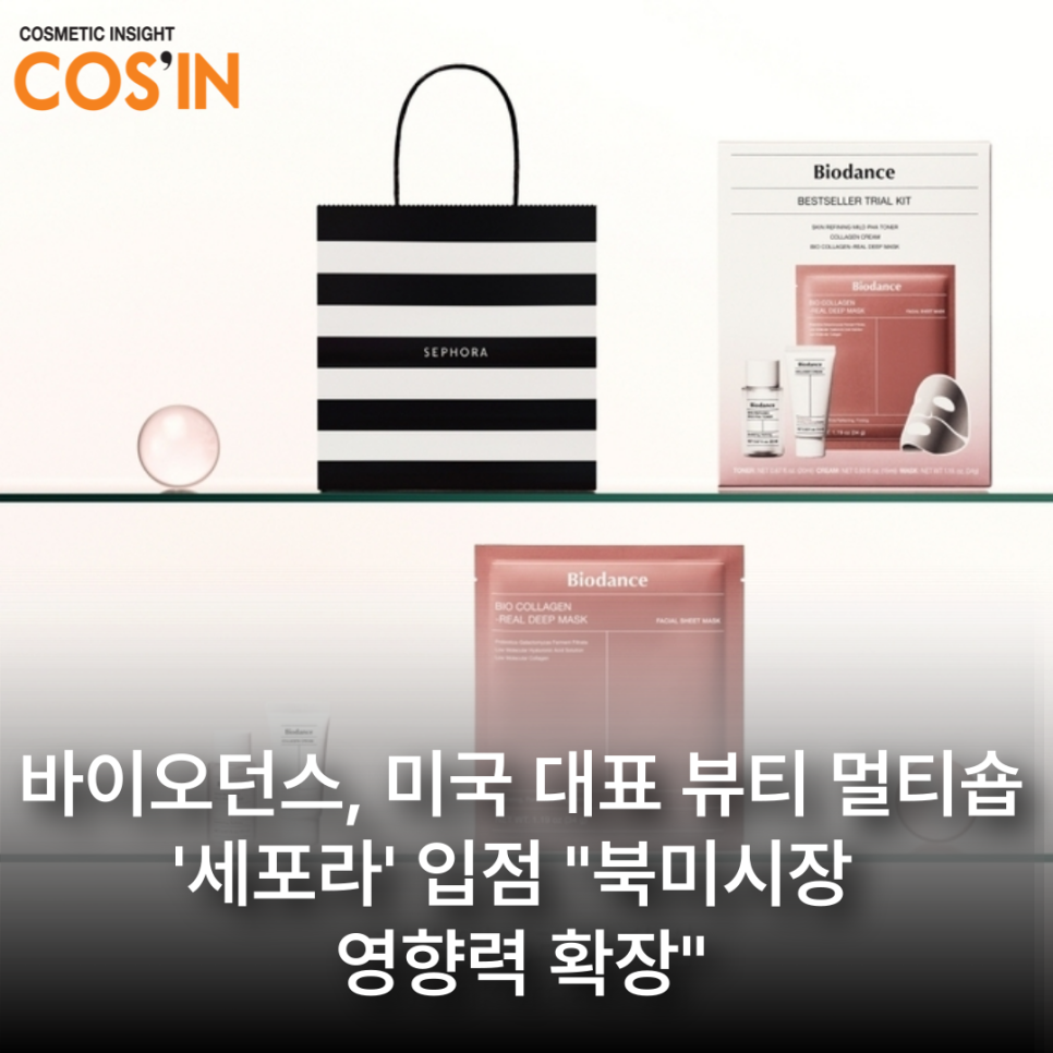 (주)뷰티셀렉션 이미지