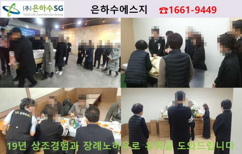 수원중앙병원장례식장 이미지