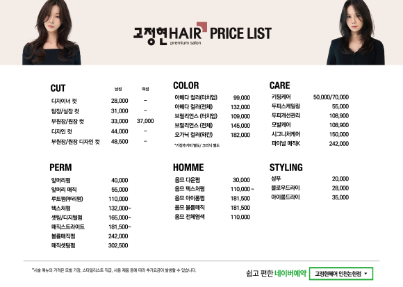 두리미용실 이미지