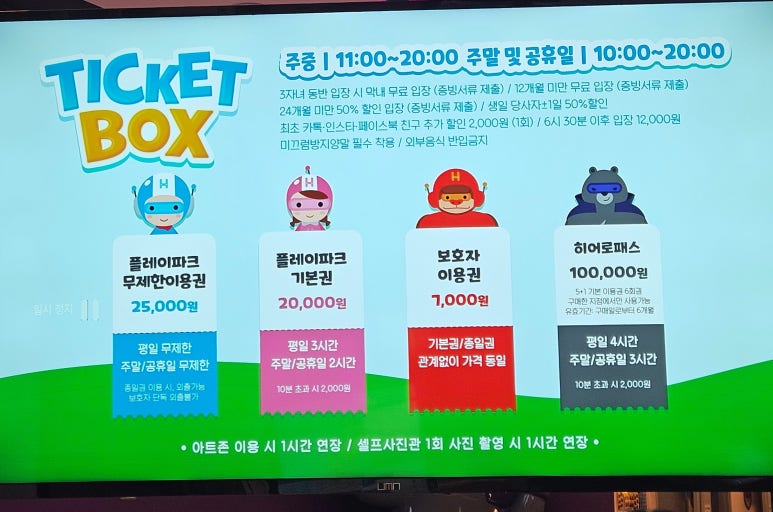 (주)히어로플레이파크 명지점 이미지