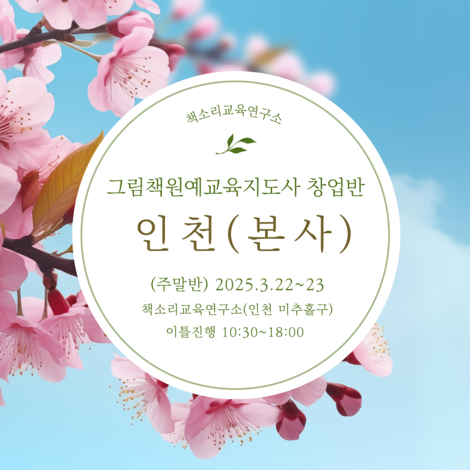 책소리교육연구소 이미지