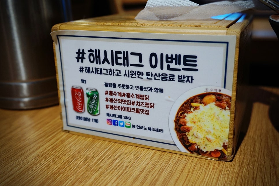 홍수계찜닭 이미지