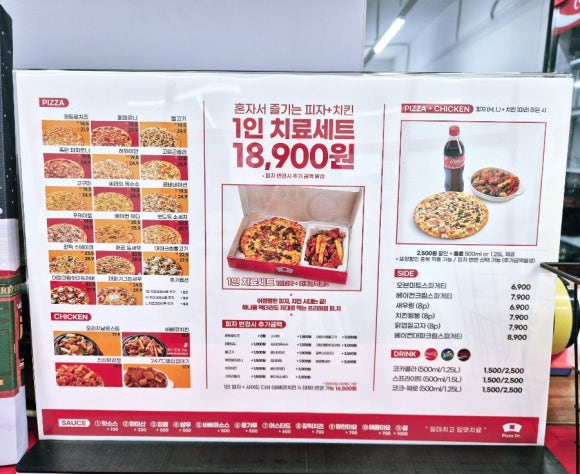 피자닭터 이미지