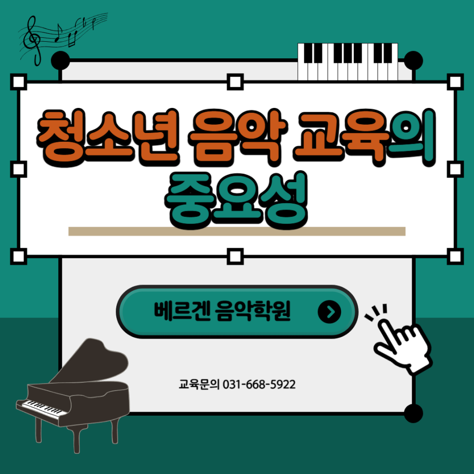 베르겐음악학원 이미지