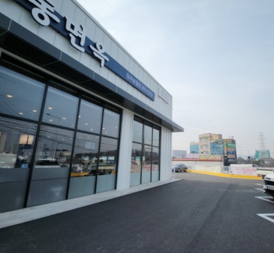 교동면옥청주 이미지