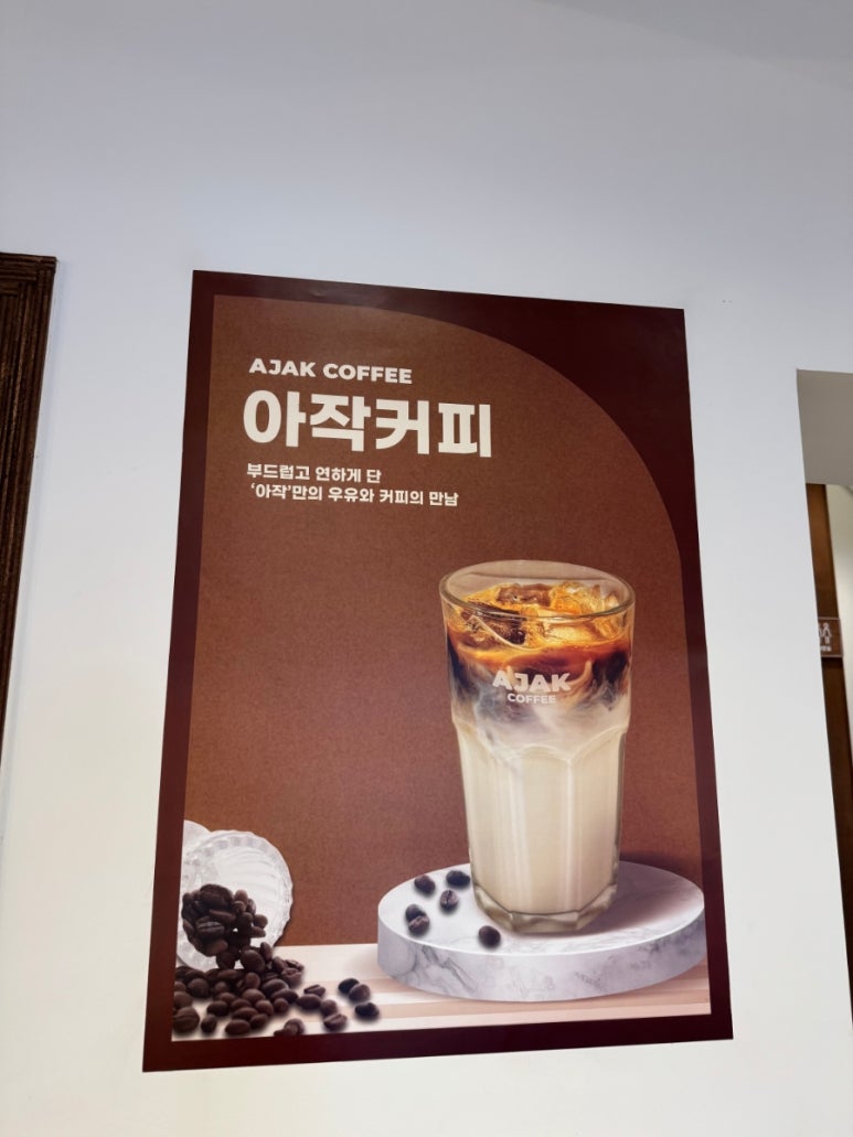 아작커피 이미지
