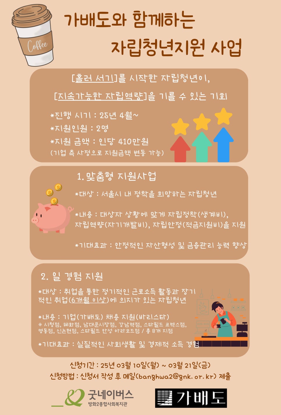 주식회사 가배도 이미지