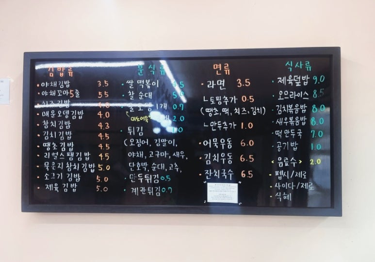 제끼분식 이미지