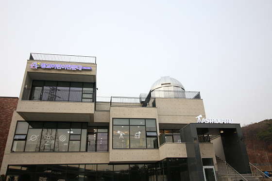 광교천문대 이미지