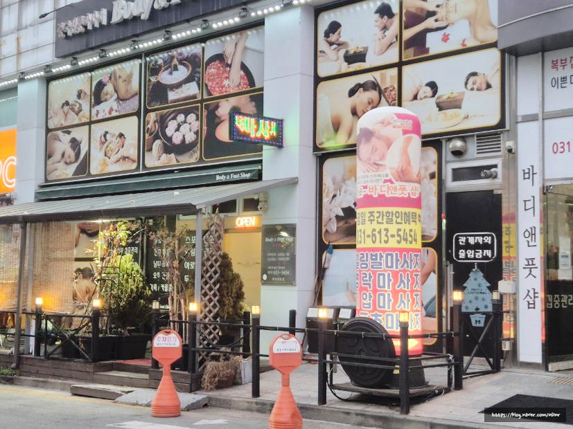 힐링바디앤풋 이미지