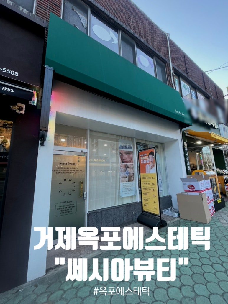 쎄시아뷰티 이미지