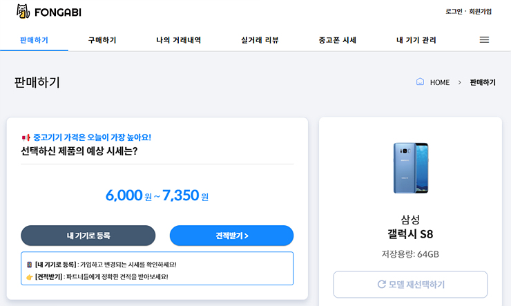 상상중고폰 이미지
