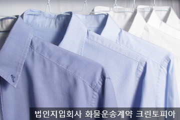 진성세탁 이미지