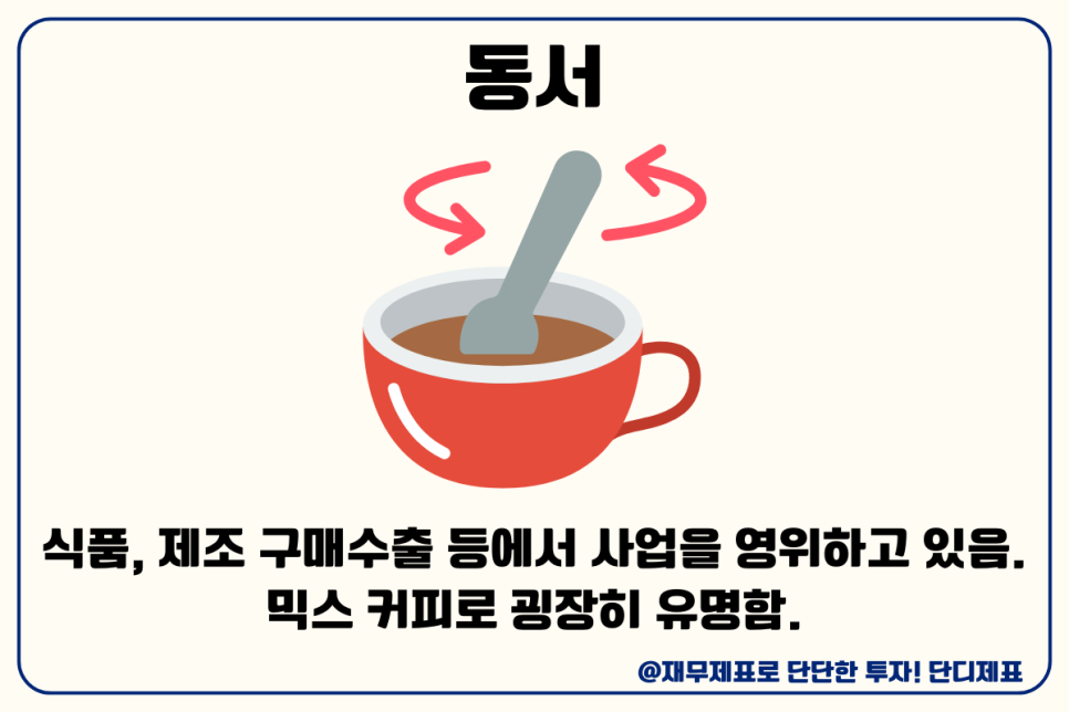 동서물산(주) 이미지