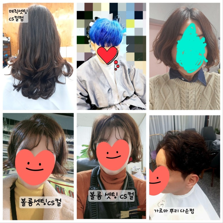 착한컷트 이미지
