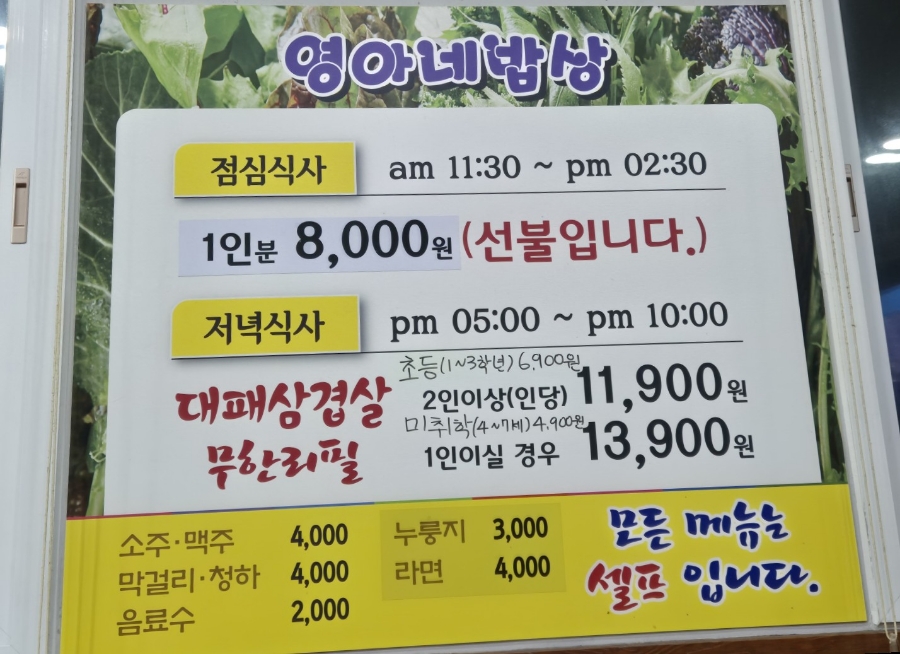 영아네한식부페 이미지