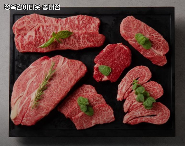 정육감이다웃 이미지