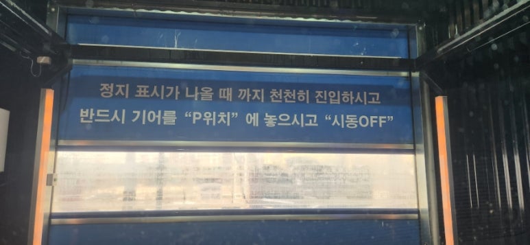 세차의고수울산 이미지