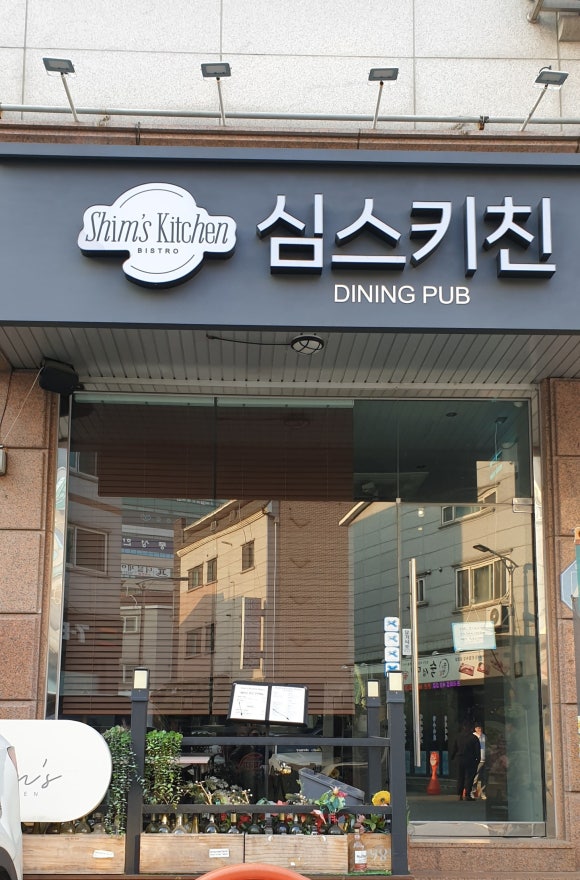 심스키친 이미지