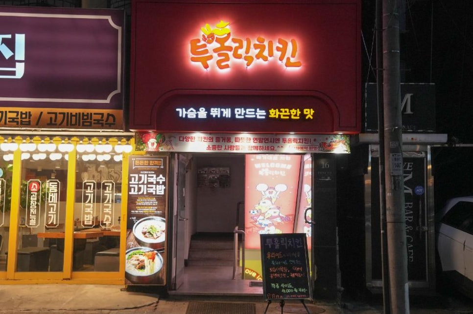 투홀릭 이미지