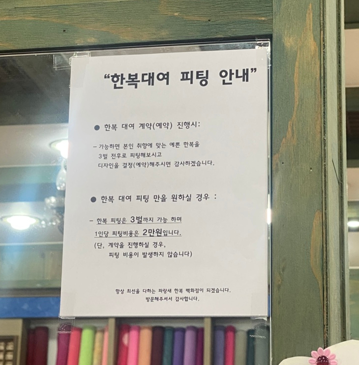 파랑새한복 이미지