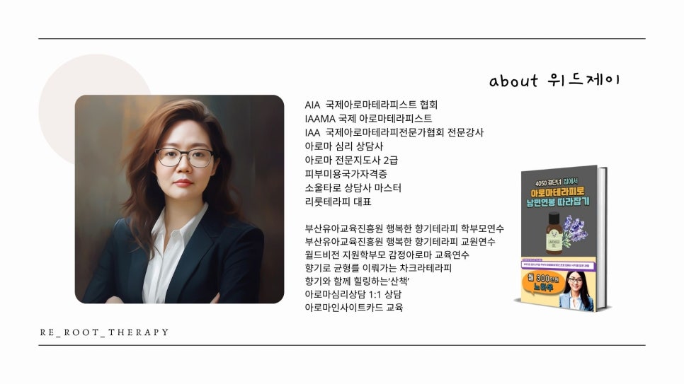 제이아로마테라피 이미지