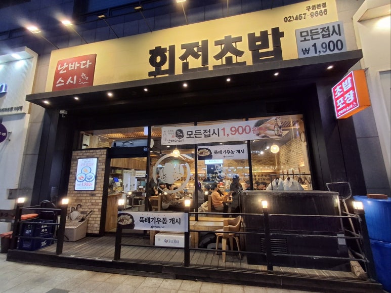난바다스시 이미지