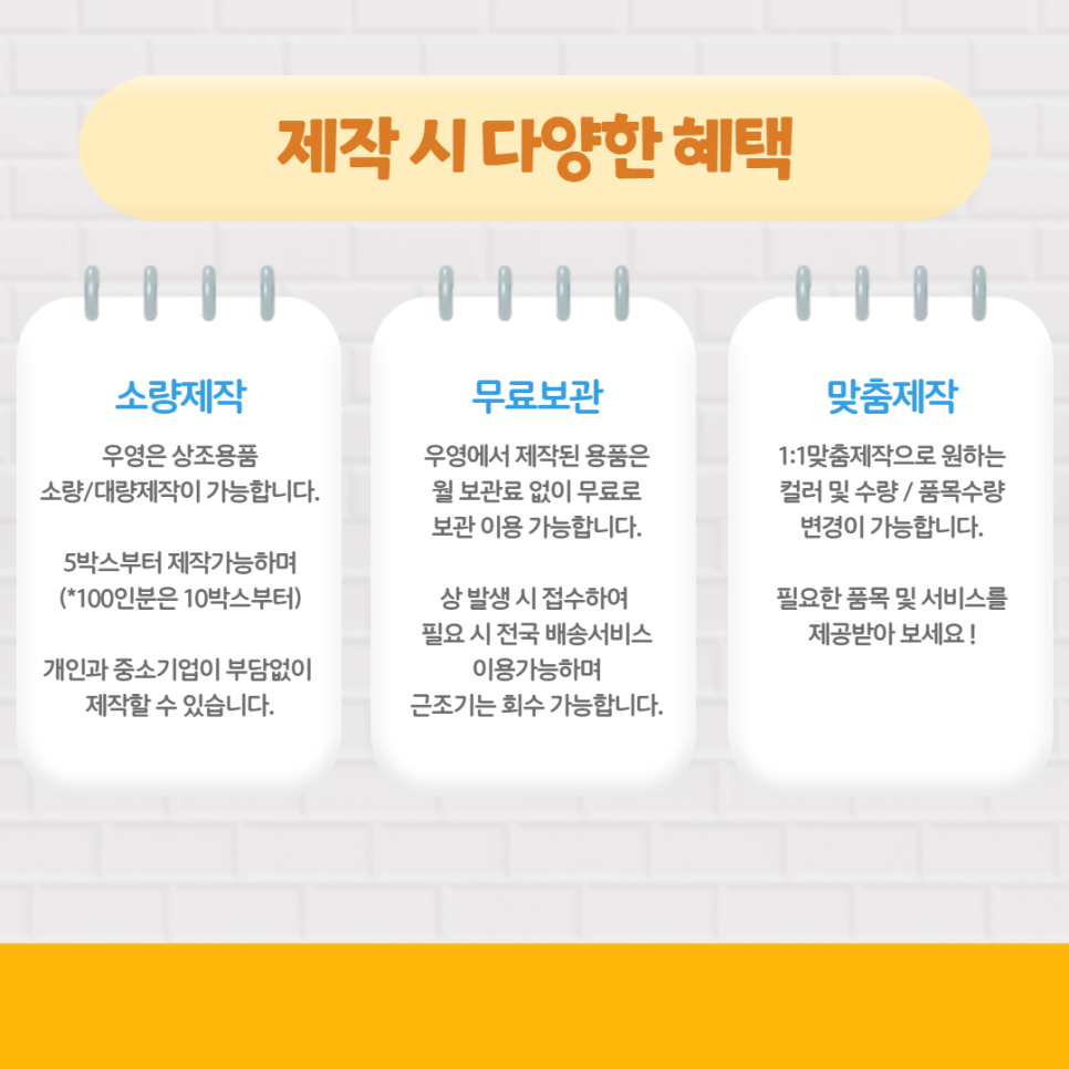 (주)우영환경 이미지