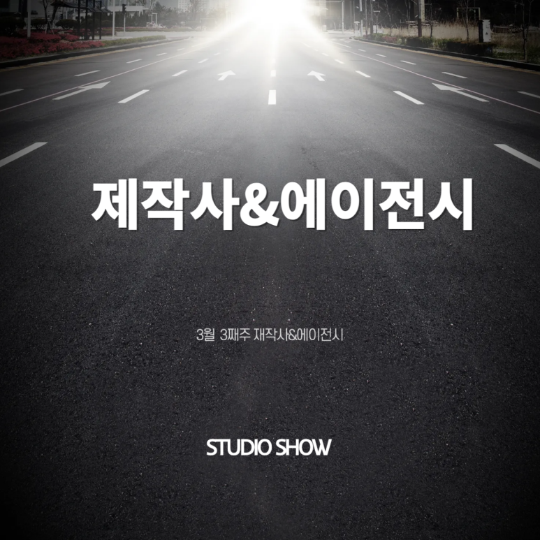 스튜디오1653 이미지