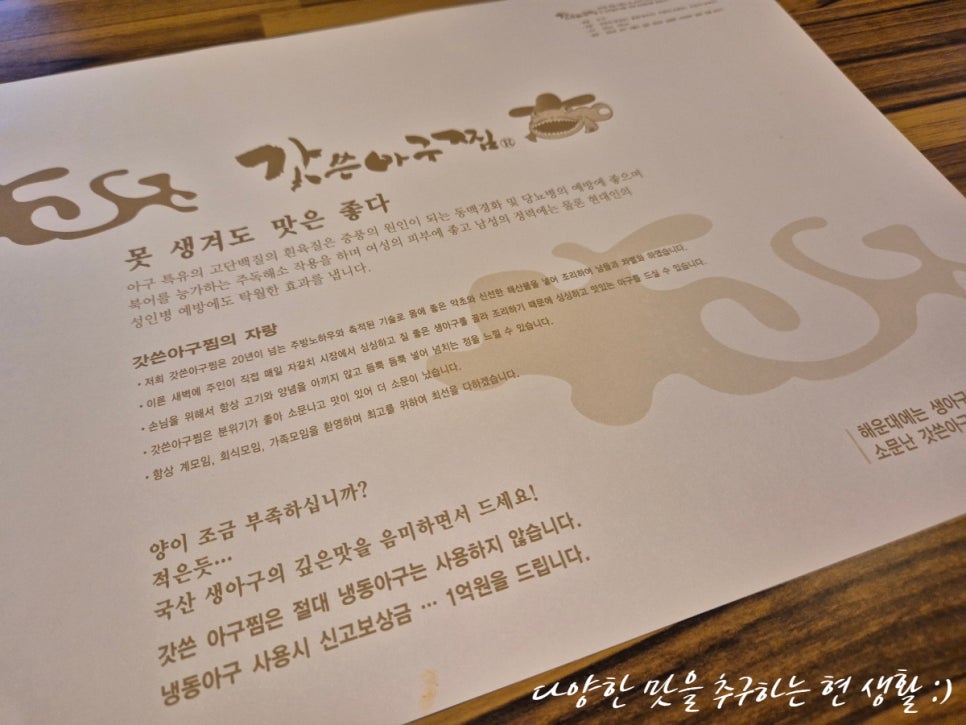 갓쓴아구찜 이미지