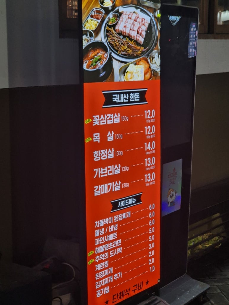 부림왕소금구이 이미지