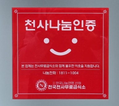 문현생고기 이미지
