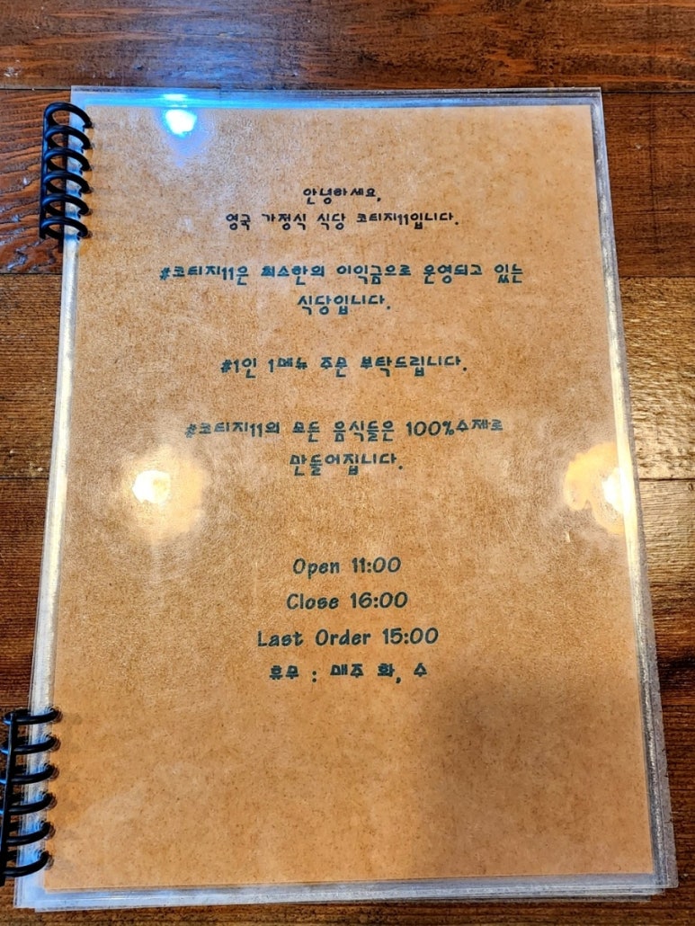코티지11 이미지