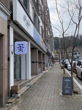 플로르미래 이미지