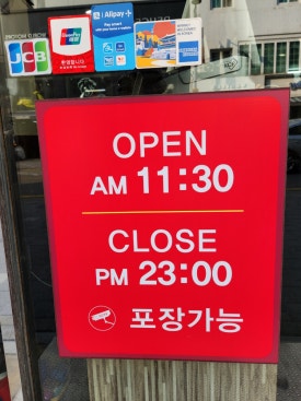 춘천오남매닭갈비 이미지