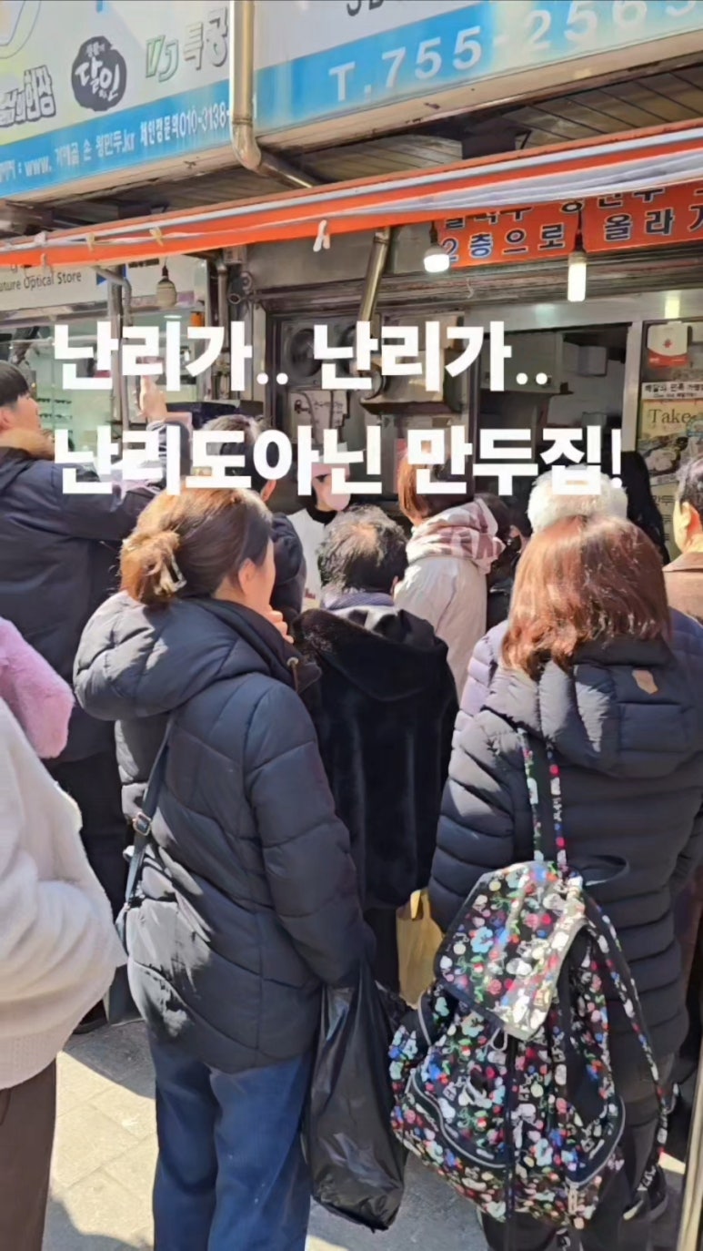대박수제만두 이미지