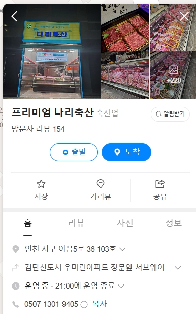 나리축산 이미지