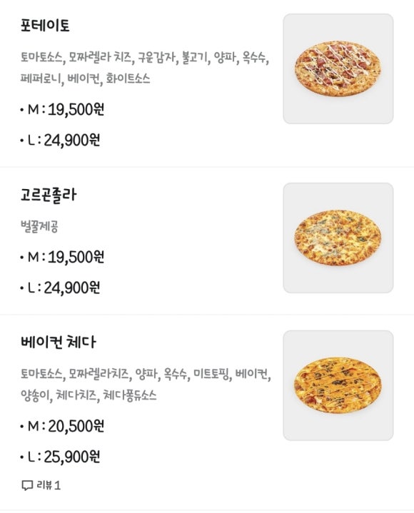 피자닭터 이미지